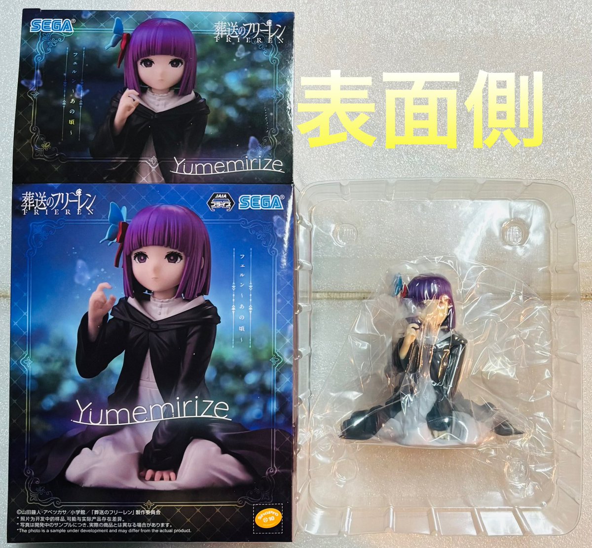 葬送のフリーレン Yumemirize フェルン あの頃 フィギュア あの頃の