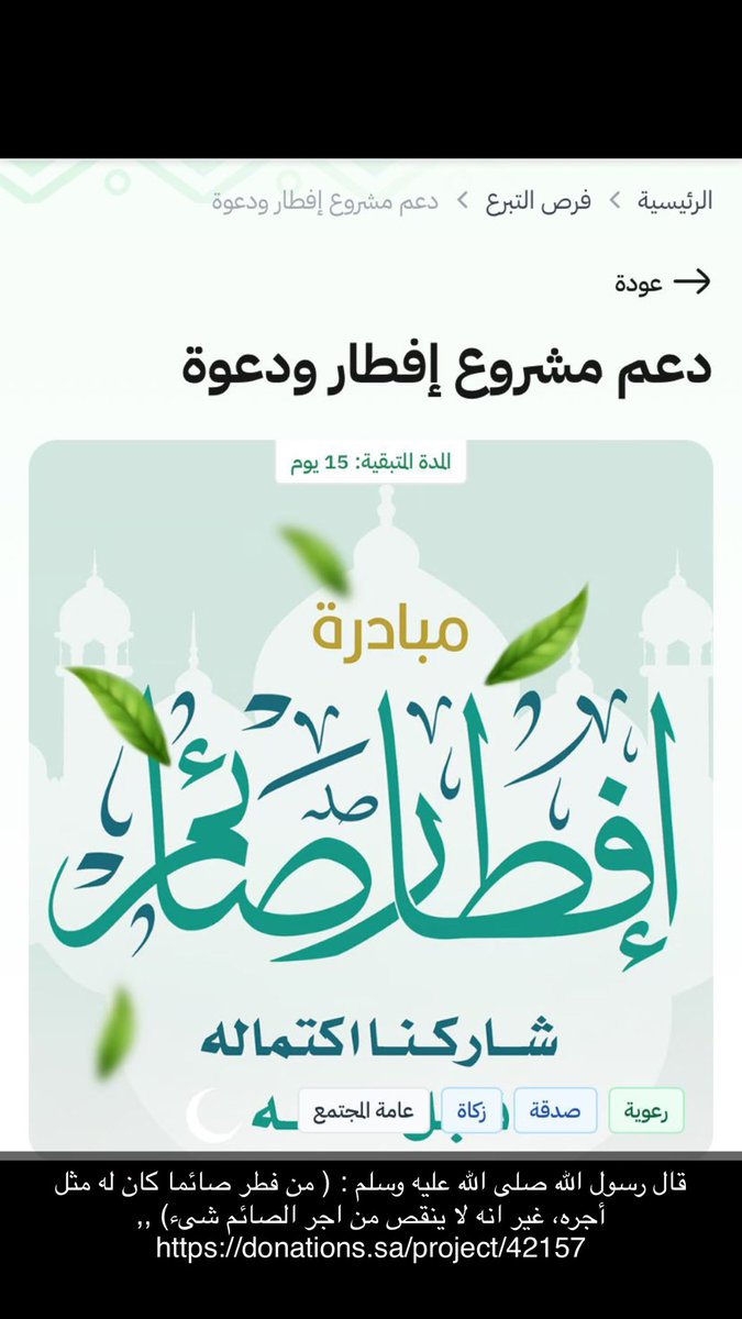 bmth22121's tweet photo. قال رسول الله صلى الله عليه وسلم : ( من فطر صائما كان له مثل أجره، غير انه لا ينقص من اجر الصائم شىء) ,,
https://t.co/JoJLDFIl5Y https://t.co/vS1KxGs0lt
