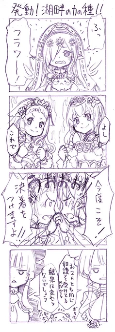 発動!湖畔の力の種!!
#花騎士10周年 
#フラワーナイトガールイラスト 