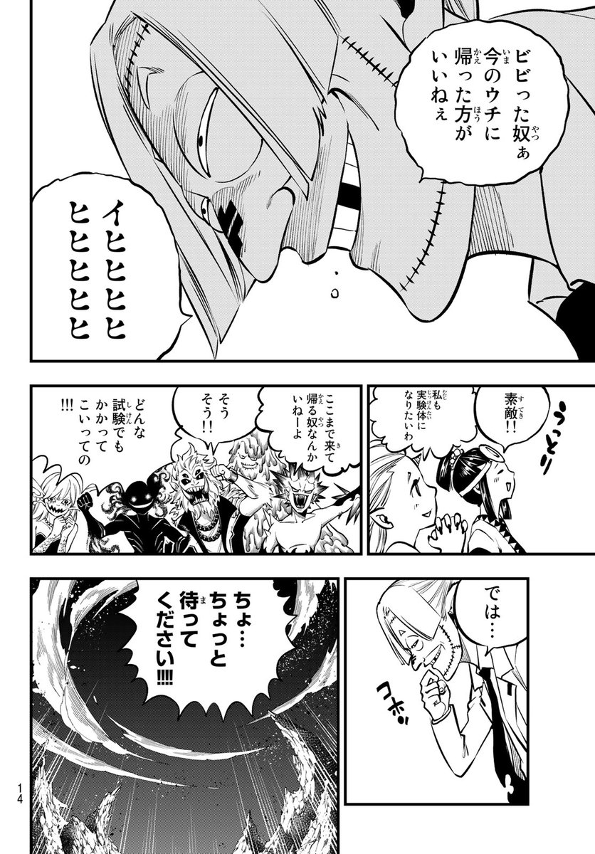 チャッチャッ(魔界学園ダークファンタジー!(3/22))
#DEADROCK #月マガ基地 #月刊少年マガジン #漫画が読めるハッシュタグ