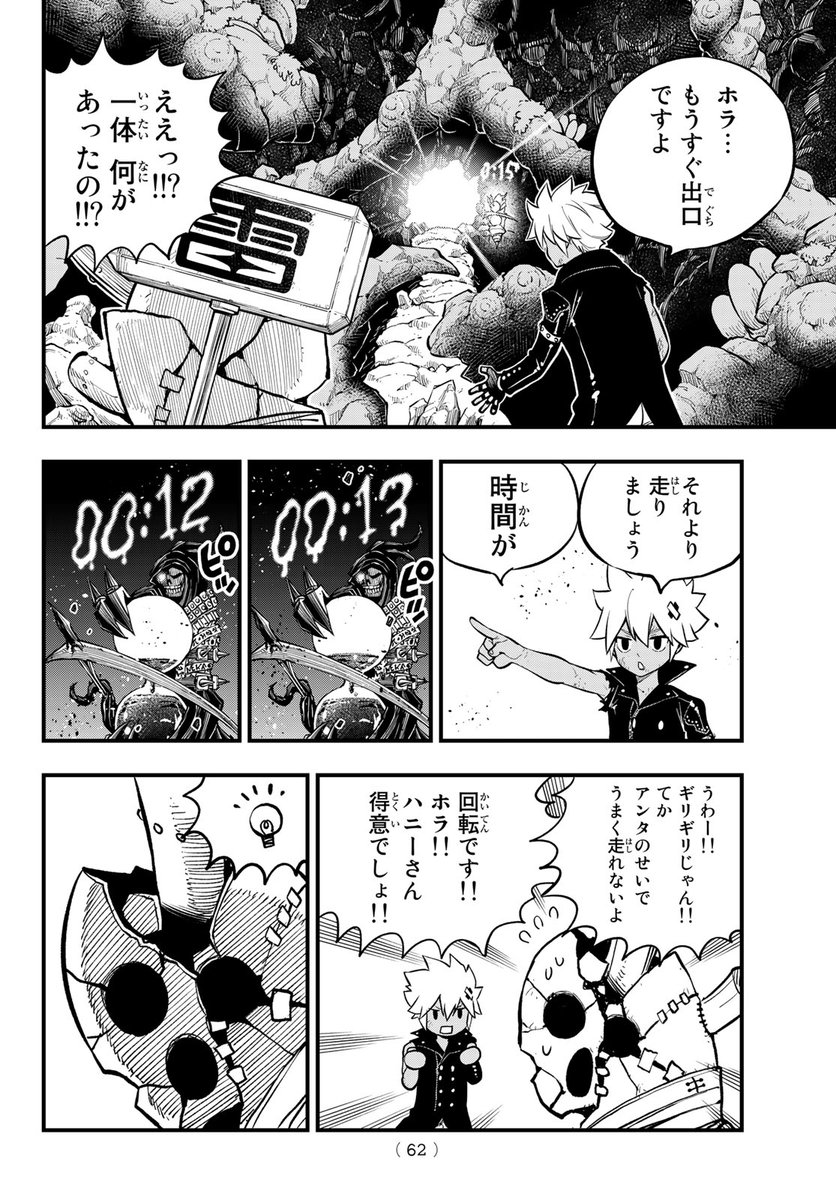チャッチャッ(魔界学園ダークファンタジー!(15/22))

#DEADROCK #月マガ基地 #月刊少年マガジン #漫画が読めるハッシュタグ 