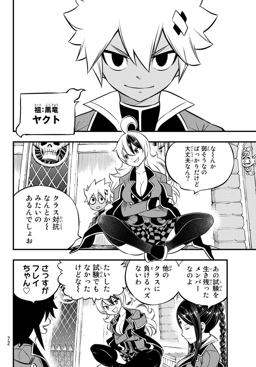 チャッチャッ(魔界学園ダークファンタジー!(18/22))
#DEADROCK #月マガ基地 #月刊少年マガジン #漫画が読めるハッシュタグ