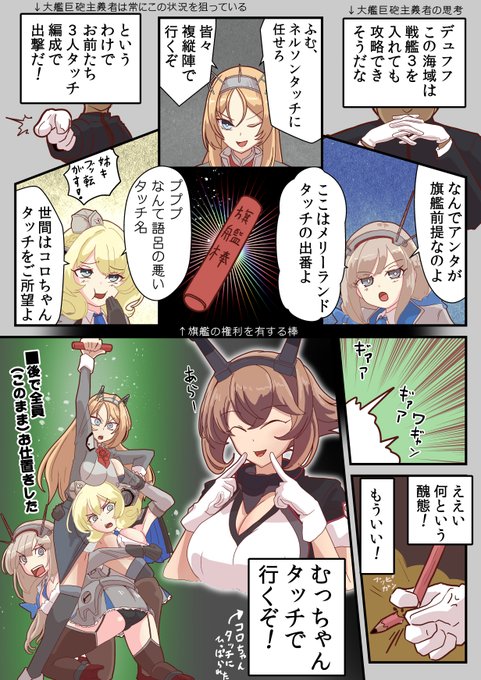 ビッグ7は我が強い 