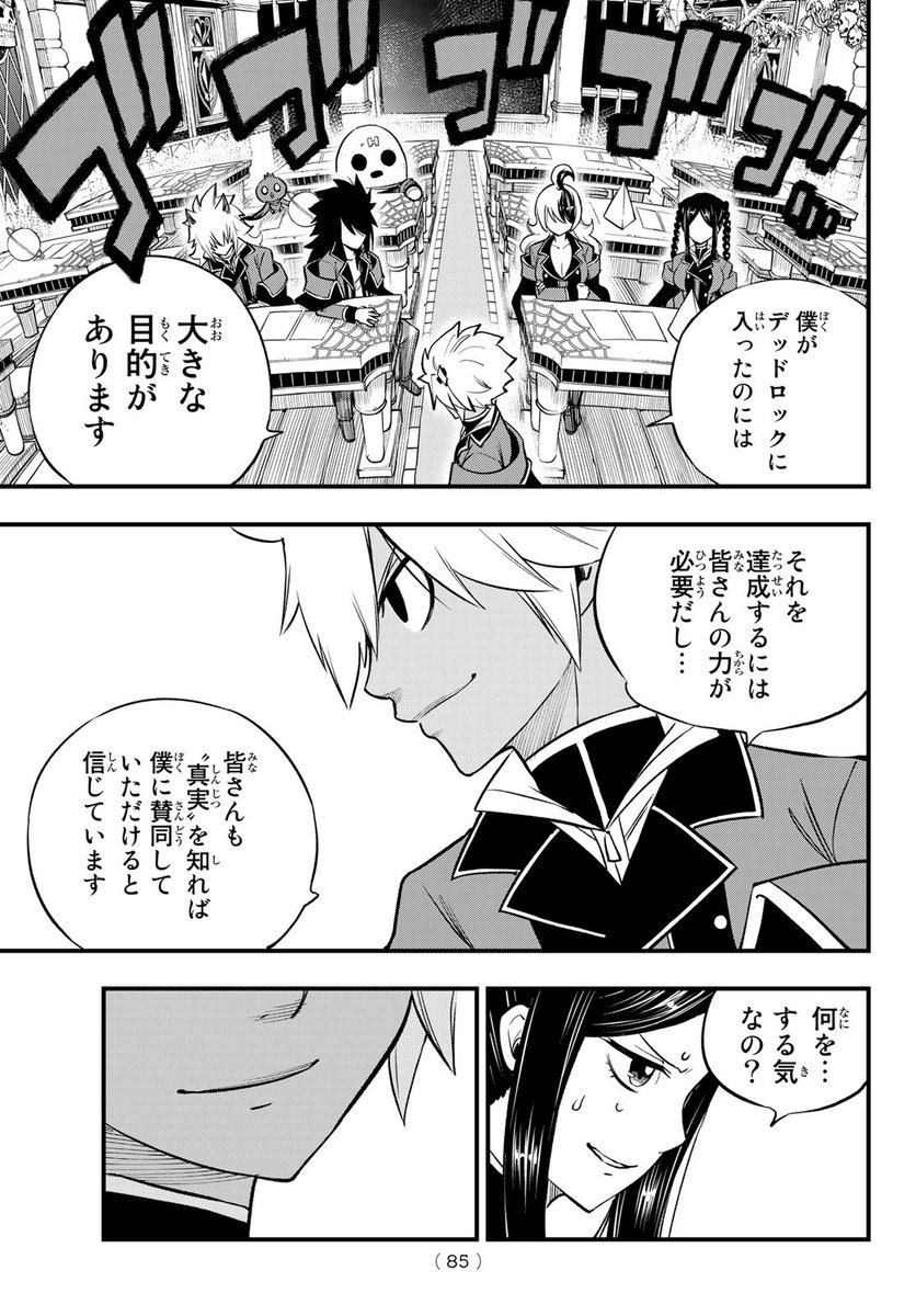 チャッチャッ(魔界学園ダークファンタジー!(21/22))
#DEADROCK #月マガ基地 #月刊少年マガジン #漫画が読めるハッシュタグ