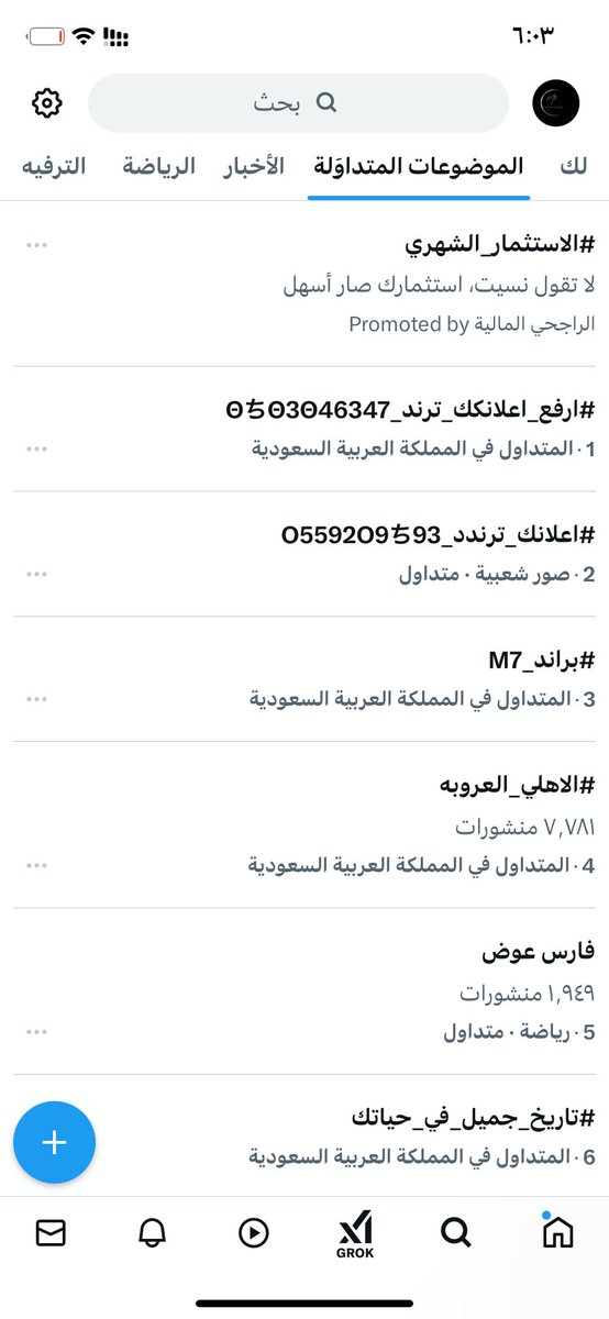 mada7ksa's tweet photo. ماشاءالله تبارك الله 
لازال الهشتاق الاول واضح ان #ضاحي_الشمري محبينه كثر جدا
#براند_M7 https://t.co/Hpq8OJNkSO