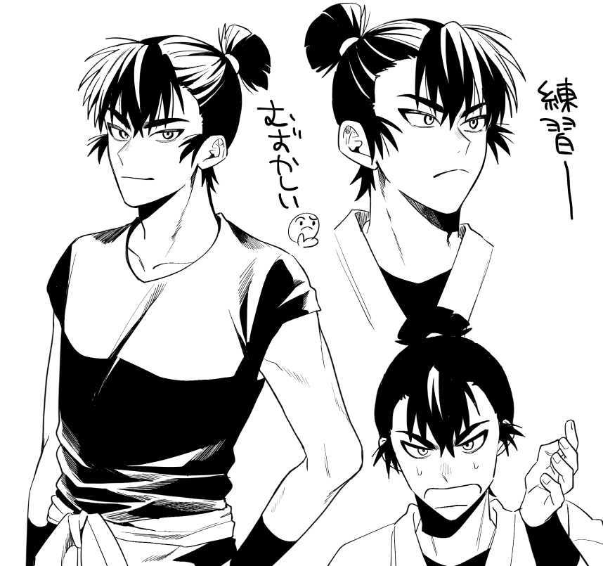 留 練習 