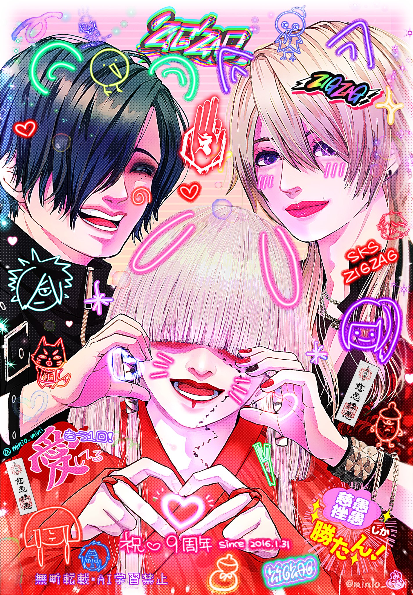 値下げ】【一点物】ジグザグ 命 其儘姿写絵 - メルカリ