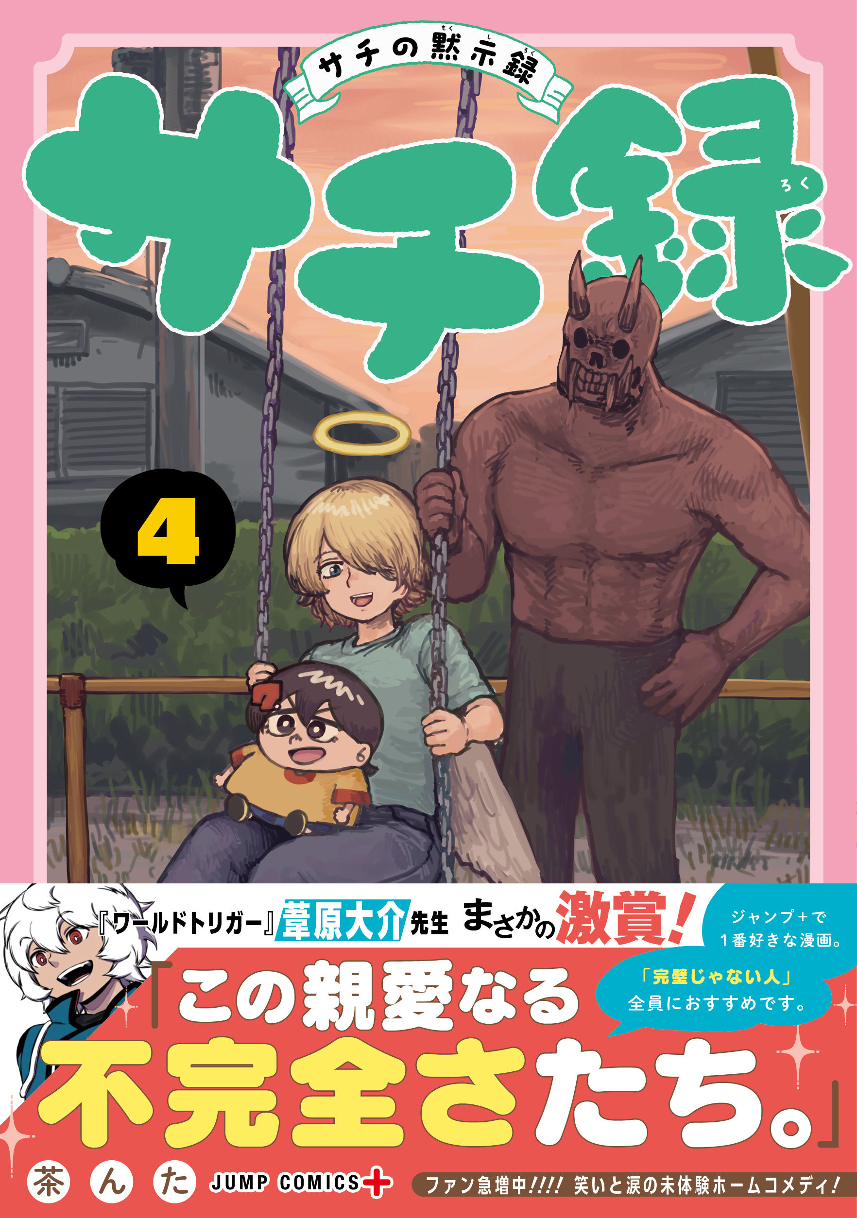 Shonen Jump News on X: 