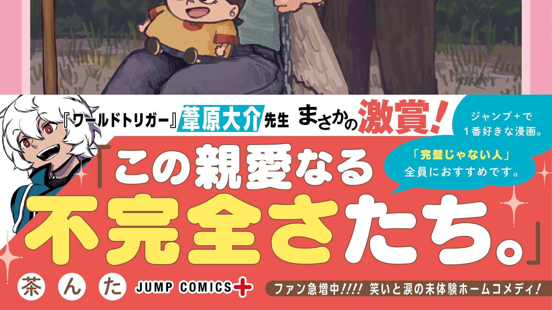 Shonen Jump News on X: Shonen Jump News on X: