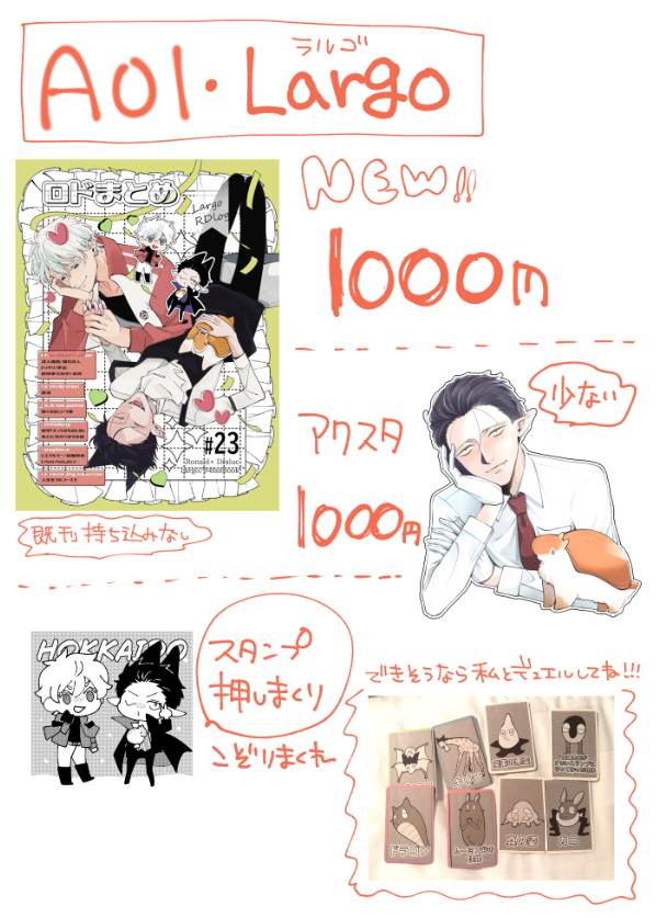 おしながき 