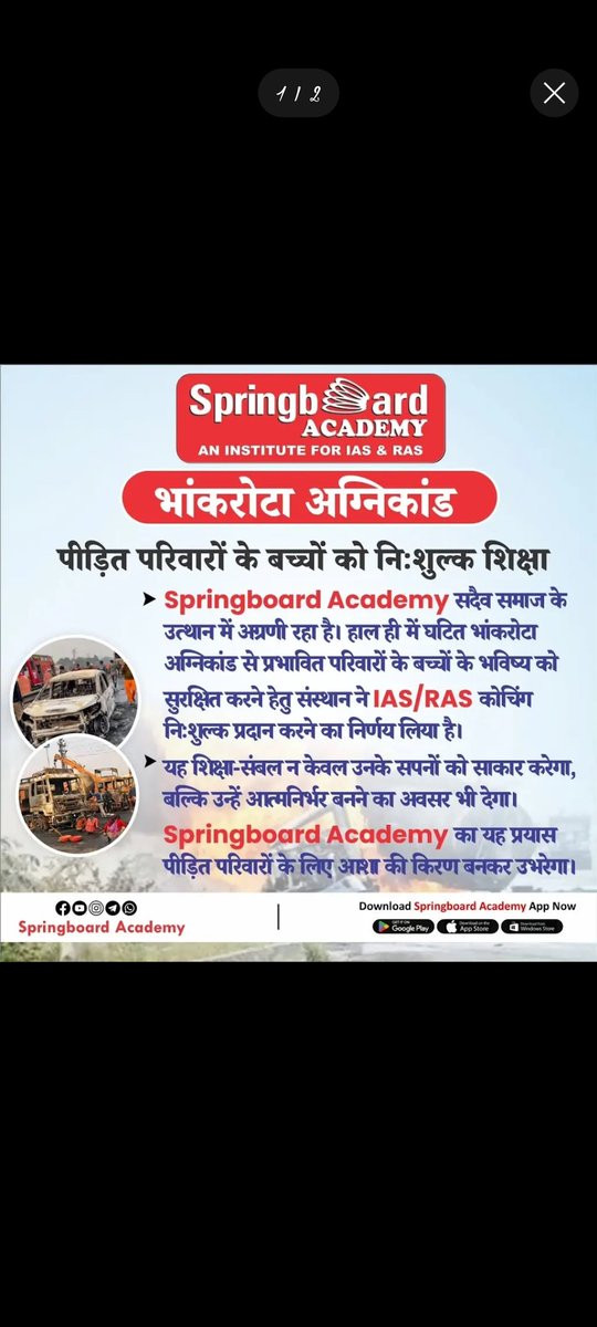 PUSHPENPATEL02's tweet photo. राजस्थान मे RAS फैक्ट्री के नाम से मशहूर #Springboard_ACADEMY ने बहुत हि सराहनीय कार्य किया है।
भांकरोटा अग्निकांड मे पीड़ित परिवारो के बच्चों को नि:शुल्क शिक्षा प्रदान करेंगी ।
@RajveerChalkoi #Jaipur https://t.co/IqptRjw0WY