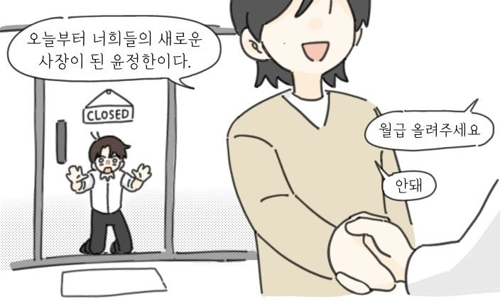 눈뜨고 코베이기