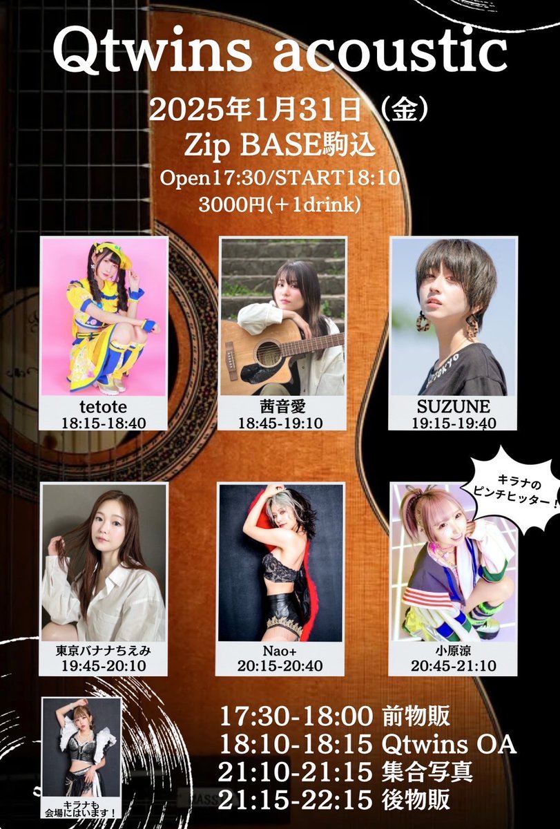 SUZUNE@2026.1.10渋谷音楽堂🪩🎙 on X: 
