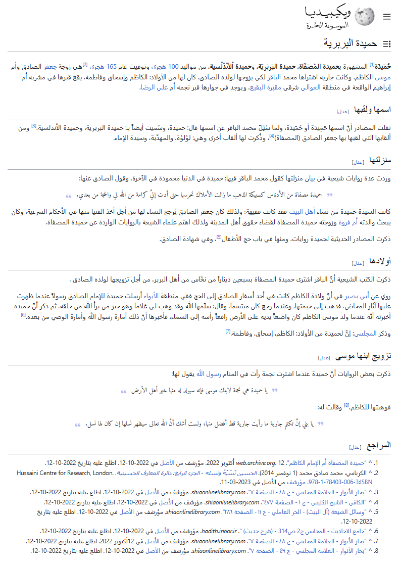 شيخ الساده الآريه tweet media