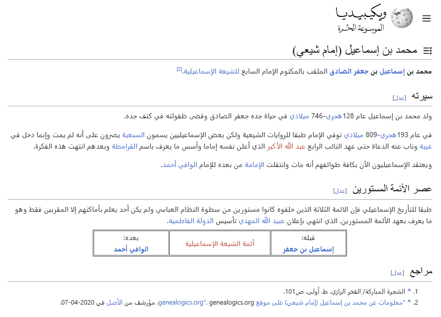 شيخ الساده الآريه tweet media
