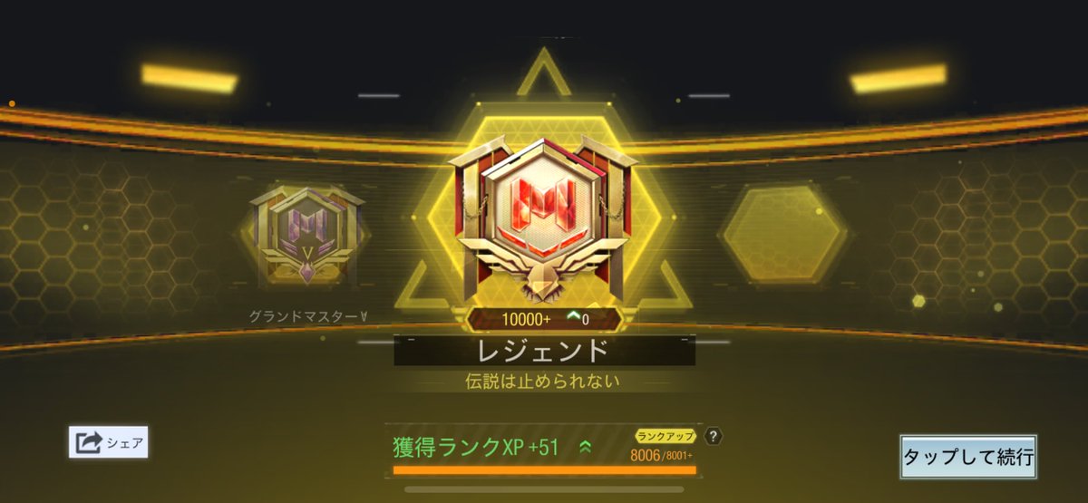 codmobile_2MAN's tweet image. レジェンドクラ活
