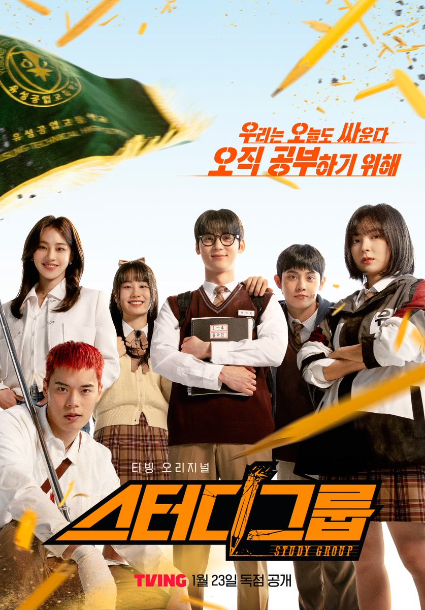 yacatjay's tweet photo. #StudyGroup is my new guilty pleasure! https://t.co/HG7yGVeOe1