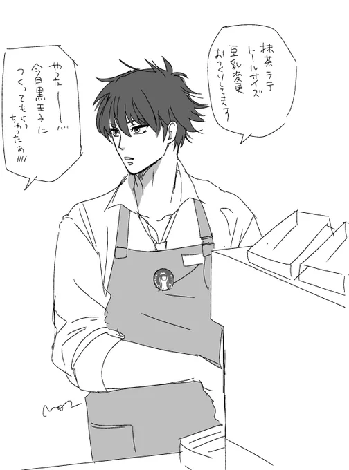 ☕️黒王子 