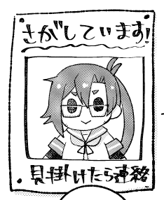 探しています 