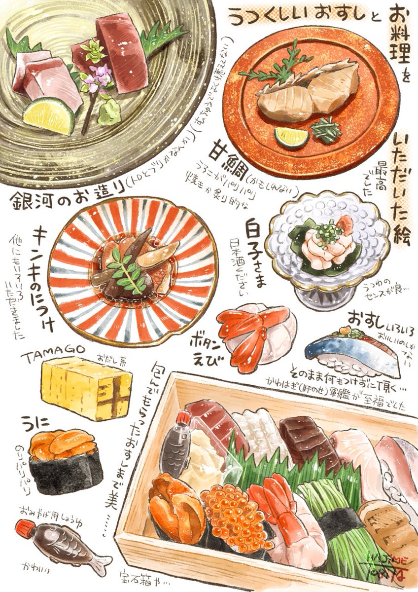 先日素晴らしいおすし屋さんに行ったのでファンアートを描きました🍣 