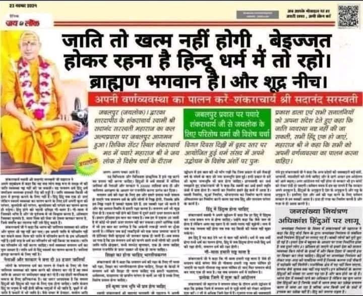 simrandolly913's tweet photo. वेद ,पुरा��� ,उपनिषद मनुस्मृति से लेकर रामायण, महाभारत भगवद गीता रामचरित मानस जैसे ब्राह्मण धर्म शास्त्रों में भी यही कहा गया ��ै कि हिन्दू धर्म में ब्राह्मण भगवान है और शूद्र नीच इसी लिए हम थू कते है इनके धर्म पर..

#जयभीम 
👇🏼👇🏼👇🏼 https://t.co/x8Nf5M33As