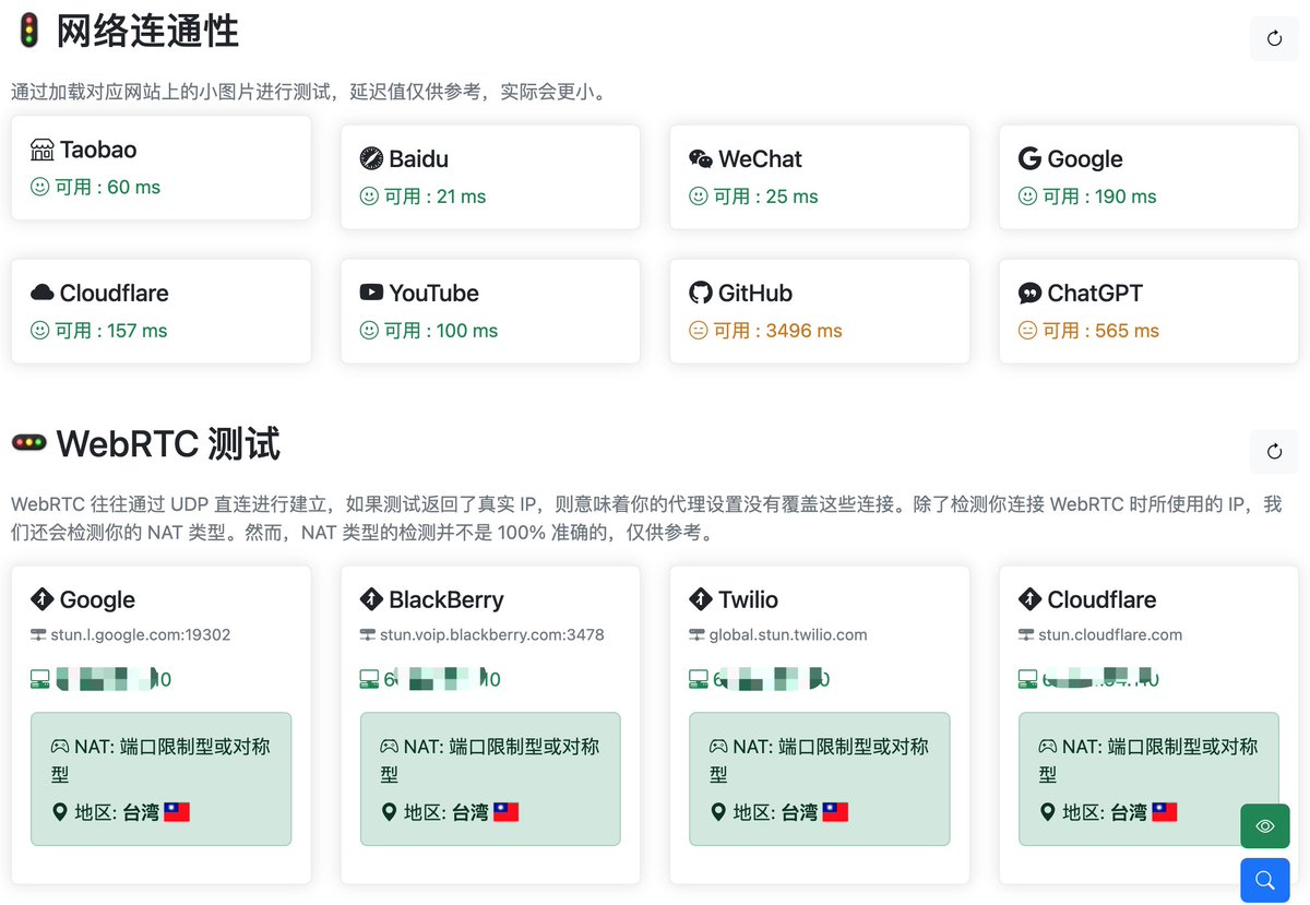 一个完全开源开箱即用的 IP 工具箱：MyIP。

可轻松检查我们网络 IP 相关信息，包括 IP 地理位置，检查 DNS 泄露，速度测试，Ping 测试以及检查网站可用性等等。

GitHub：github.com/jason5ng32/MyIP

同时还支持，暗黑模式、响应式界面、多语言、快捷键等功能。