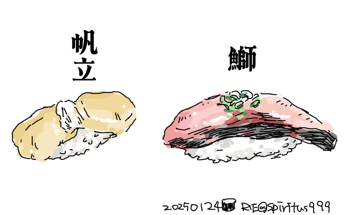 #今月描いた絵を晒そう 
MESHI部門
今年は昨年よりもっと積極的に描いて学んでいこうと思います 
