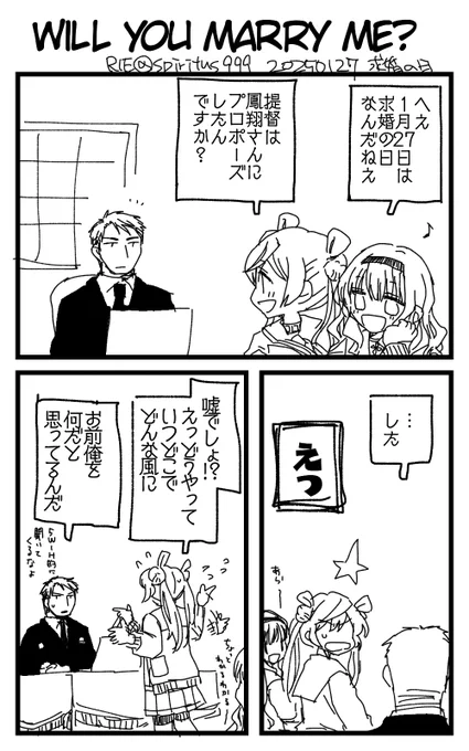 #今月描いた絵を晒そう
うちの提督と鳳翔さんもいっぱい描きたいです
鳳翔さんオンリーも開催されるし、色々準備したいですねえ 