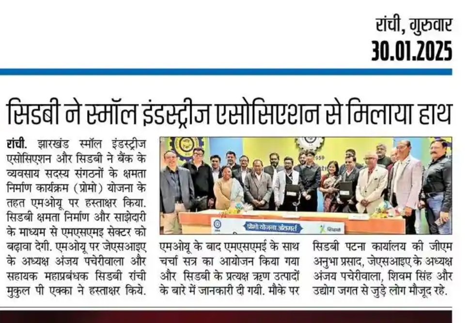 JSIA Ranchi tweet media