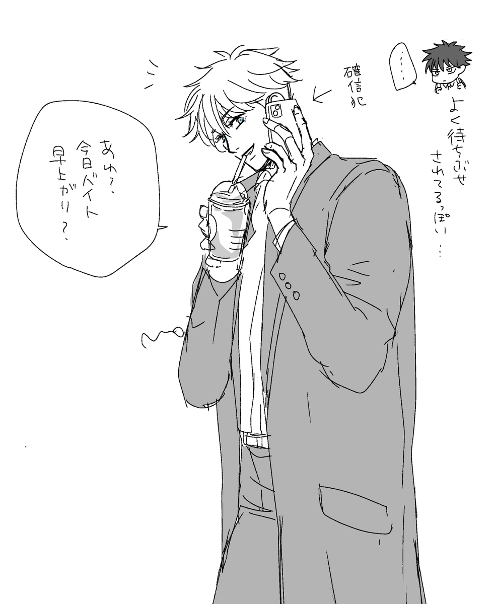 確信犯 