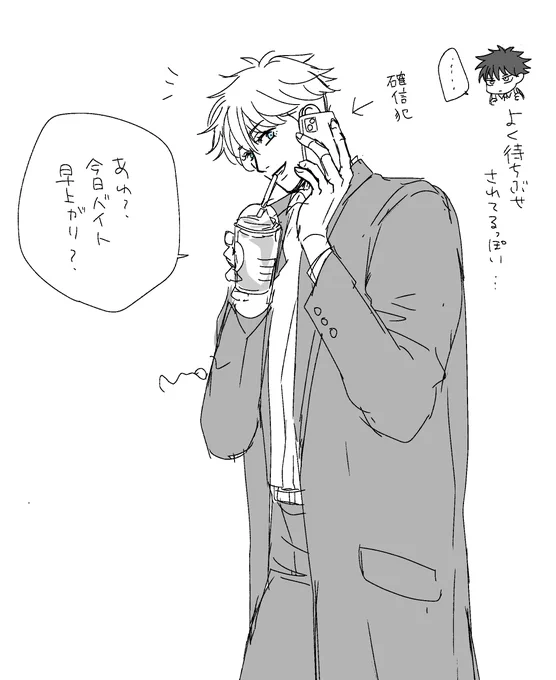確信犯 