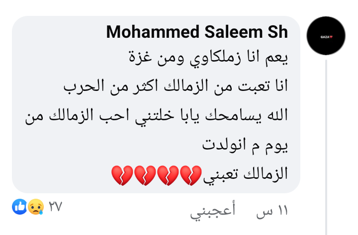 a_masry_2011's tweet photo. #رحيل_مجلس_لبيب_الفاسد https://t.co/iLOfbqJNqA