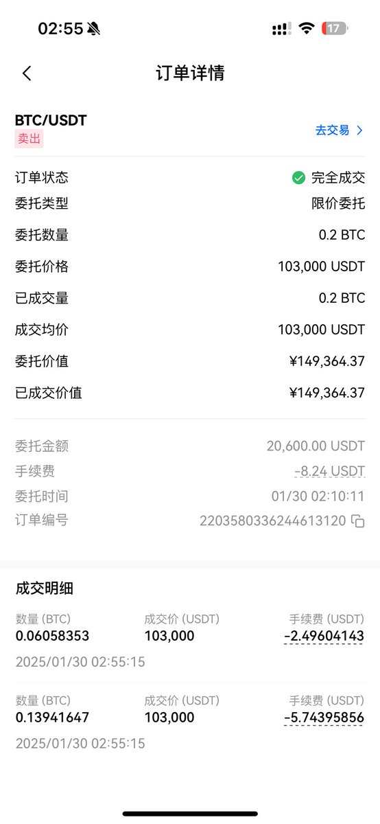 qsy844's tweet photo. 按计划，春节继续减仓。目前本金已出，剩余的BTC均为零成本（会长线持有）。 https://t.co/3vYMXhlJf2
