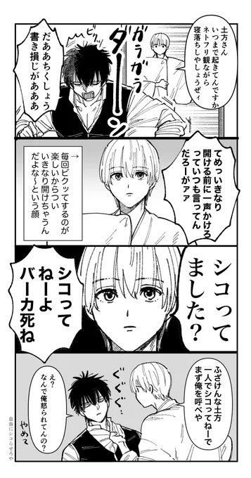 土沖 