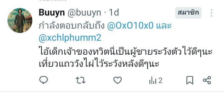 xchlphumm2's tweet photo. เก่งจริงบล็อคหนีทำไม ทำคนอื่นเสียหายให้โทรมาคุยไม่โทรมาจะได้รุ้ว่าหญิงจริงไหม เก่งจริงปลดบล็อคจ้า https://t.co/rVQ177bvDi
