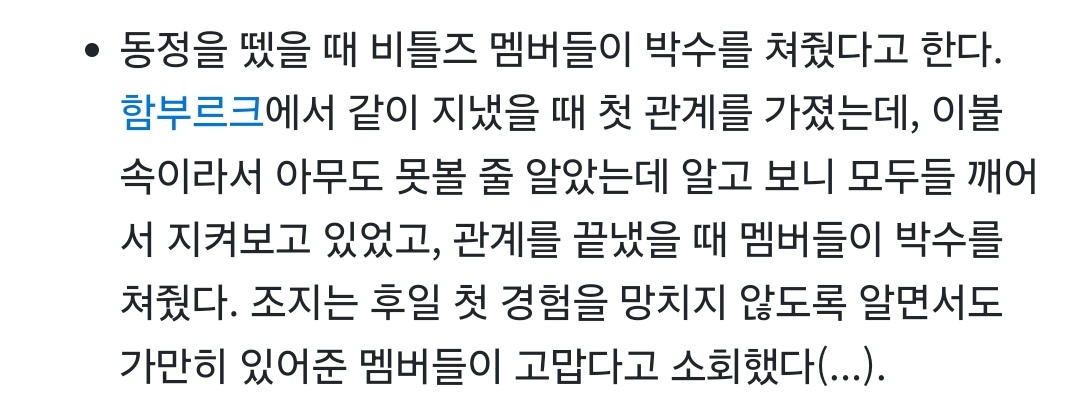 sonyeo72504's tweet photo. 조지 해리슨 ㄷㅈ졸업 생중계 사건도 꽤나... https://t.co/gugrfxvDjB
