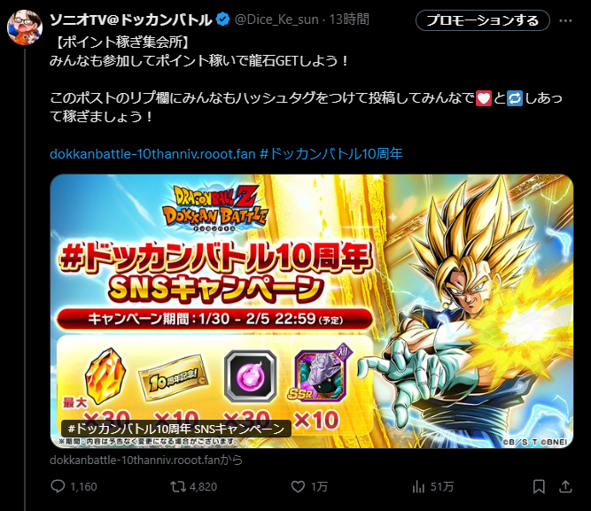 Dice_Ke_sun's tweet photo. 人生初めての1万💟いただきました！

ありがとうドッカンバトル！
ありがとう超ベジット！

#ドッカンバトル10周年　#ソニオTVも10周年 https://t.co/yR5RQO4vKd