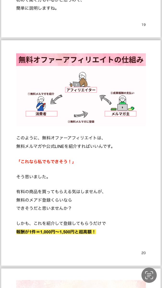 アリス@手軽すぎるネット副業 相互100 (@fukugyo_shokai7) on Twitter photo 今月は3万でした💰
初心者でも2ヶ月目で達成できました!
次の目標は5万💪
興味のある方はこちらから友達追加してみてください💁♀️
今なら数万円以上する価値のものが友達追加するだけで無料で貰えちゃいます🤗
xtmk.net/lp/1yya/7xow
#副業 #在宅ワーク #副業初心者 #副業主婦 #副業紹介 今月は3万でした💰
初心者でも2ヶ月目で達成できました!
次の目標は5万💪
興味のある方はこちらから友達追加してみてください💁♀️
今なら数万円以上する価値のものが友達追加するだけで無料で貰えちゃいます🤗
xtmk.net/lp/1yya/7xow
#副業 #在宅ワーク #副業初心者 #副業主婦 #副業紹介