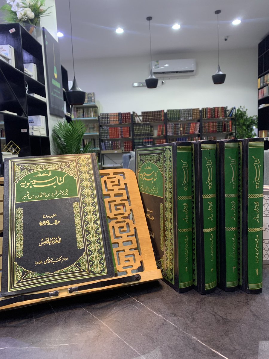 📕كتاب سيبويه (١-٥)

"أبي بشر عمرو بن عثمان بن قنبر "

تحقيق وشرح / عبدالسلام هارون

#اقرأ
<a href="/alkhanjy_Cairo/">مكتبة الخانجي بالقاهرة</a> 
لطلب الكتاب من المتجر :  
salla.sa/mshkat-almarefh