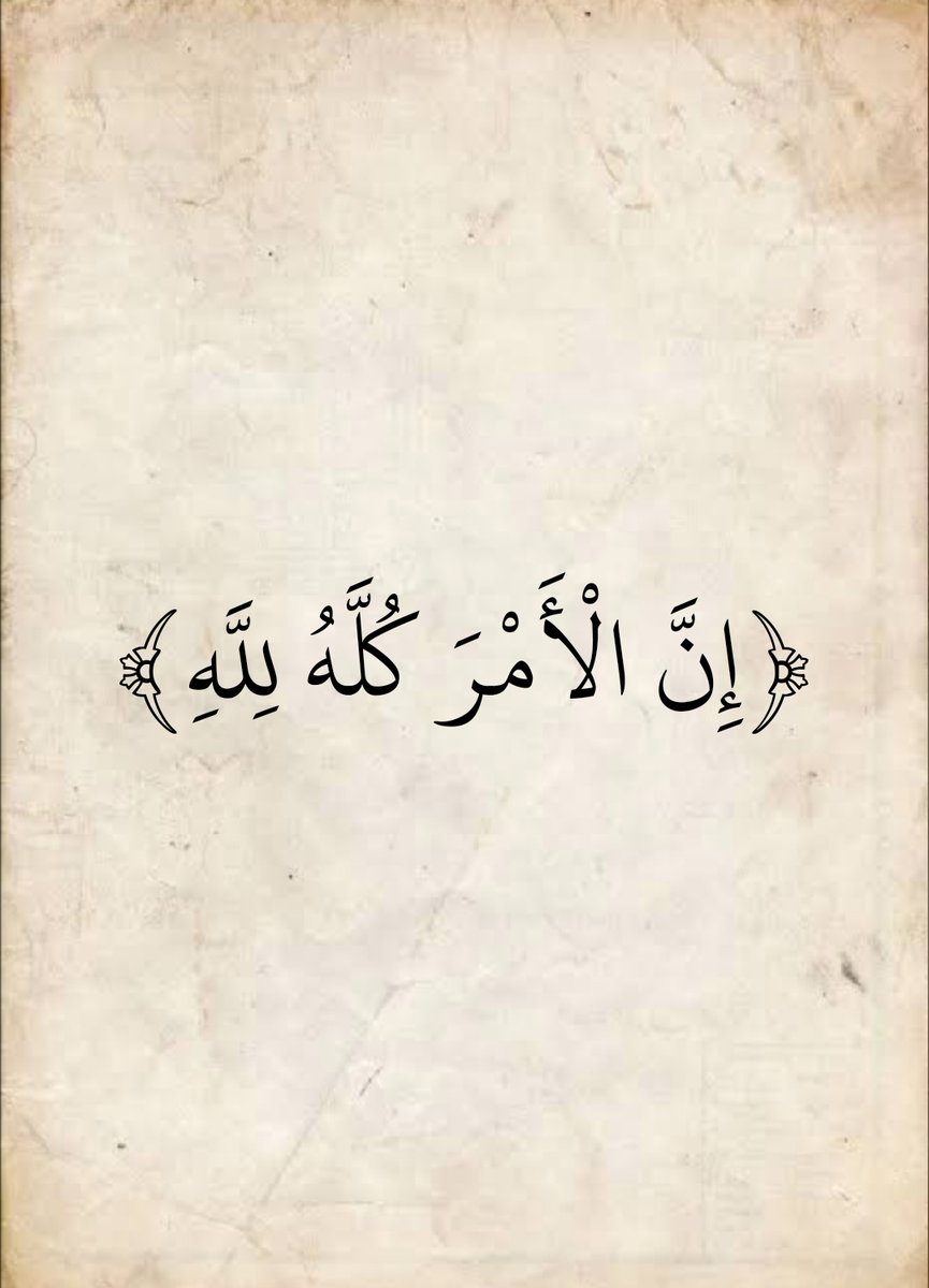 المُصْحَف (@almosahf) on Twitter photo 