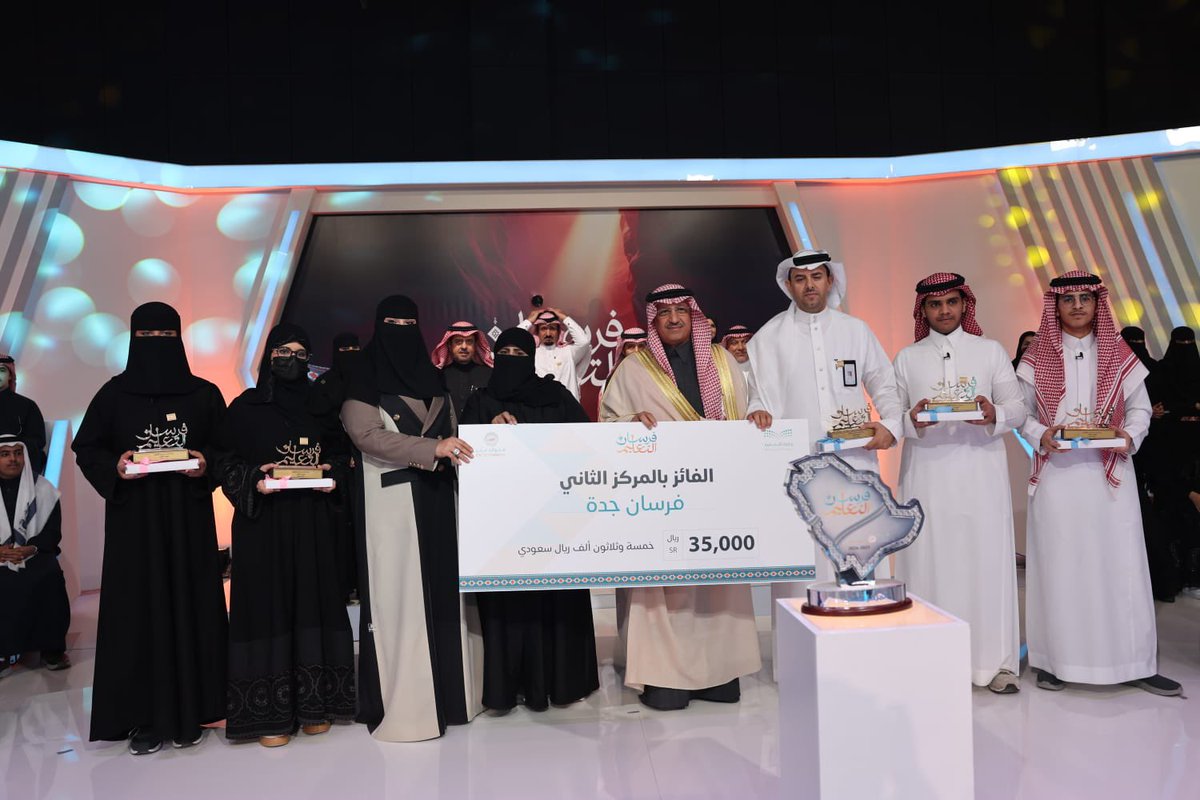 سُررت اليوم بتكريم أبنائي وبناتي الطلبة الفائزين في برنامج #فرسان_التعليم، وأسعدني الالتقاء بكوادر مُبدعة لمستقبل مشرق لوطننا، يحملون الشغف، ويطمحون لإثراء معارفهم ومهاراتهم.