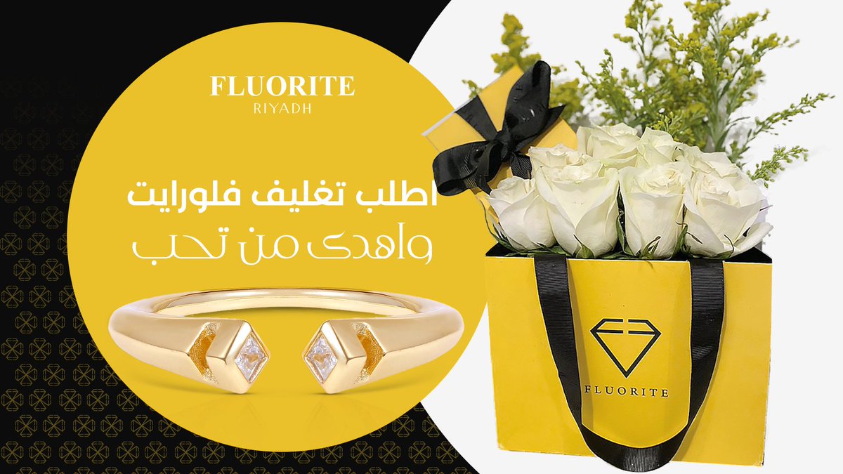 Fluorite_sa's tweet photo. في عيد الحب 💛،يمكنك اختيار هدية لمن تحب✨قطعه مجوهرات فاخرة المصنوعه من ذهب الفيرمل انقى انواع الفضه في العالم المطلية بالذهب عيار 18 وتغليف ورد من اختيارك ...اطلبوها الآن 💘

#فلورايت #الرياض #السعوديه #ذهب #فضه #فيرمل https://t.co/RncpoxGDGk