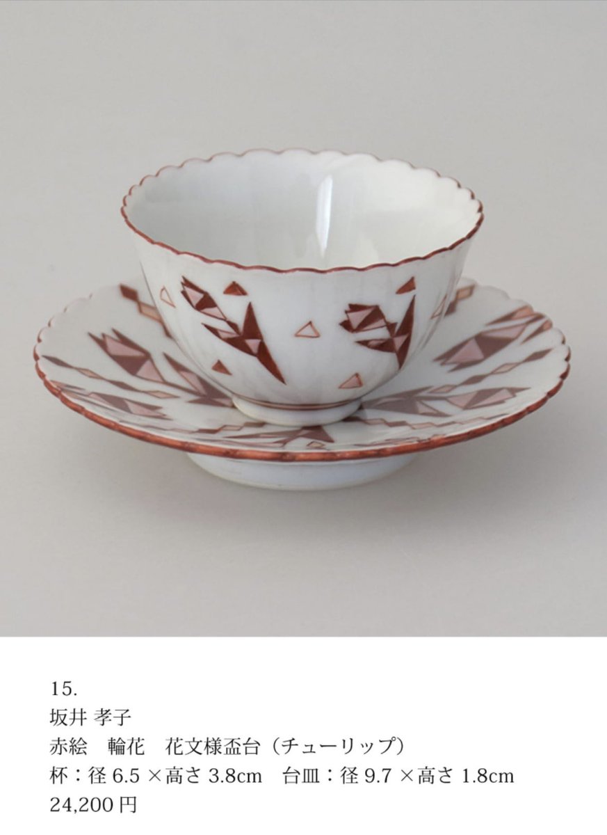 November7Tako's tweet photo. 展示会のご案内
２月5日より開催
私も出品予定です https://t.co/8oHZ8nvm38
