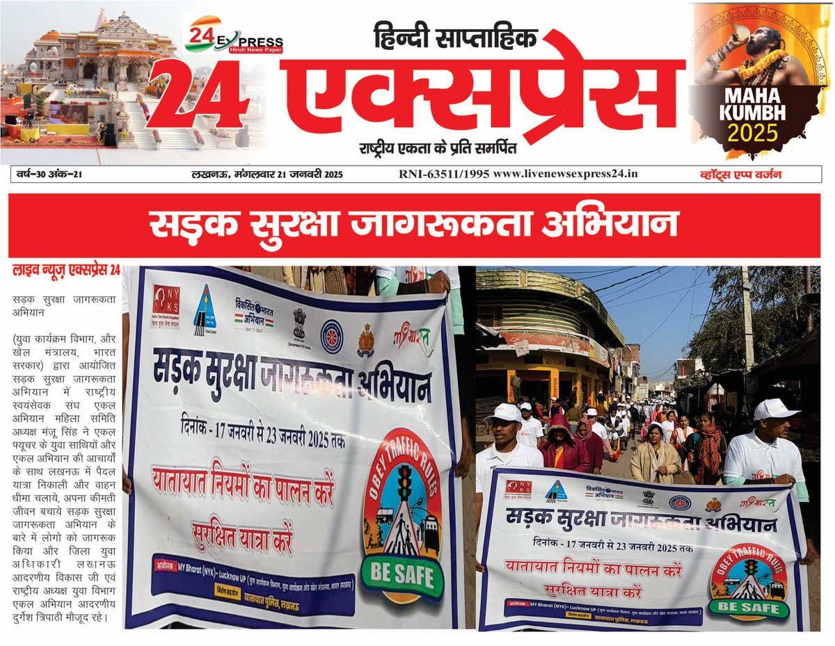 manjusingh955's tweet photo. समाचार पत्रों में....
@RSSorg @narendramodi @myogiadityanath @nykslucknow @mybharatgov @nyksindia @mansukhmandviya @AshokRawatMP @khadseraksha @EkalBharat @brajeshpathakup @pawanschauhan07 @UPGovt @AdminLKO @PiyushGoyal @rashtrapatibhvn https://t.co/Ks4AgiDbU5