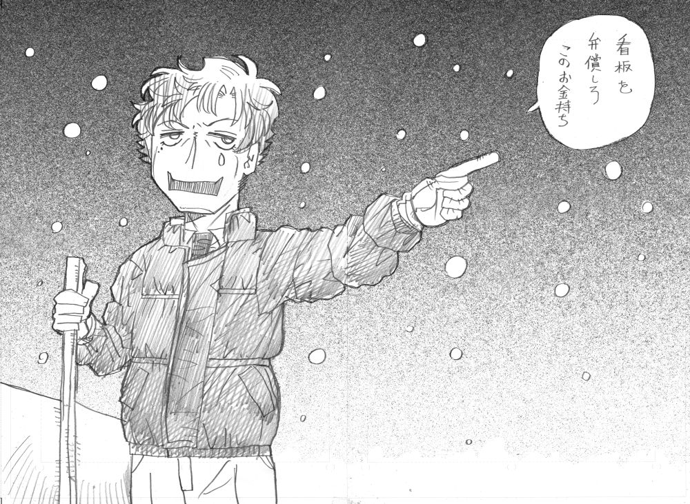 RRR漫画「三つのR」その1 