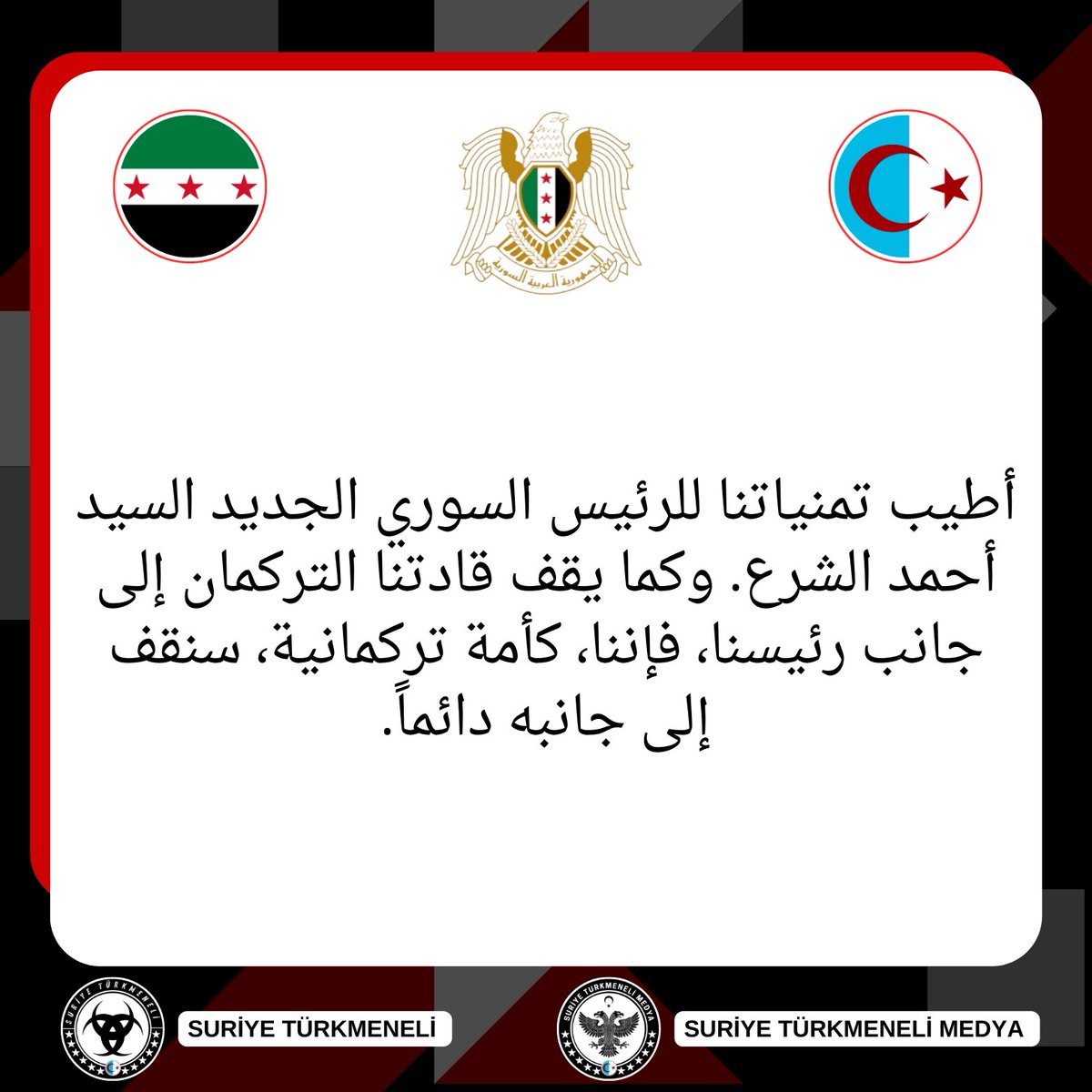 suriyeturkmeli's tweet photo. #سوريا #دمشق #شام  #جمهورية_العربية_السورية #التركمان #التركمان_سوريا #احمد_الشرع #suriyetürkleri #turkmeneli #suriyeturkmeleri https://t.co/JzUbtuwrrc