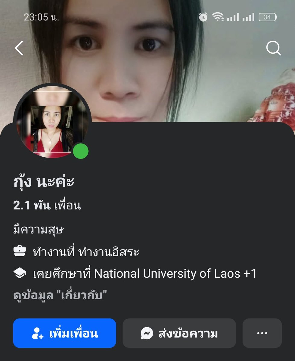 มารยาทในการนัดเจอไม่มี นัดไม่เป็นนัดส้นตีน