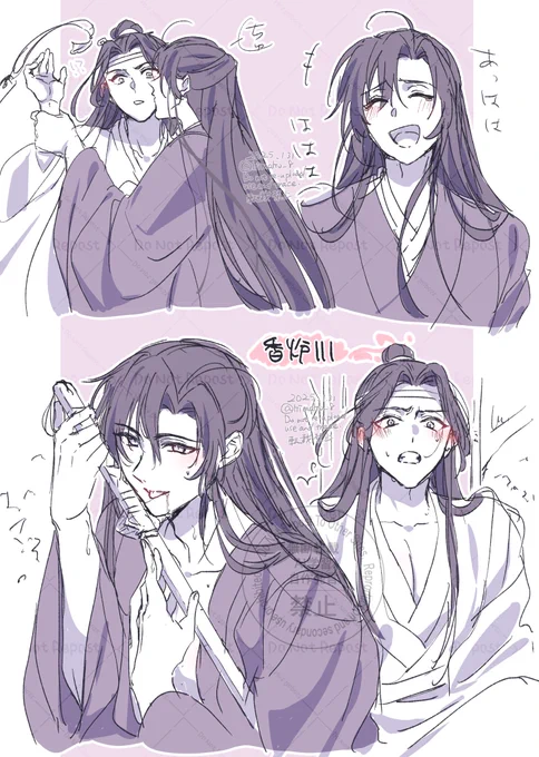香炉Ⅲ……… 