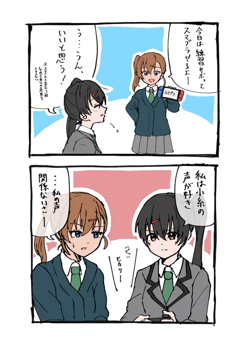 虹ヶ咲学園スマブラ同好会 完結編第1章 