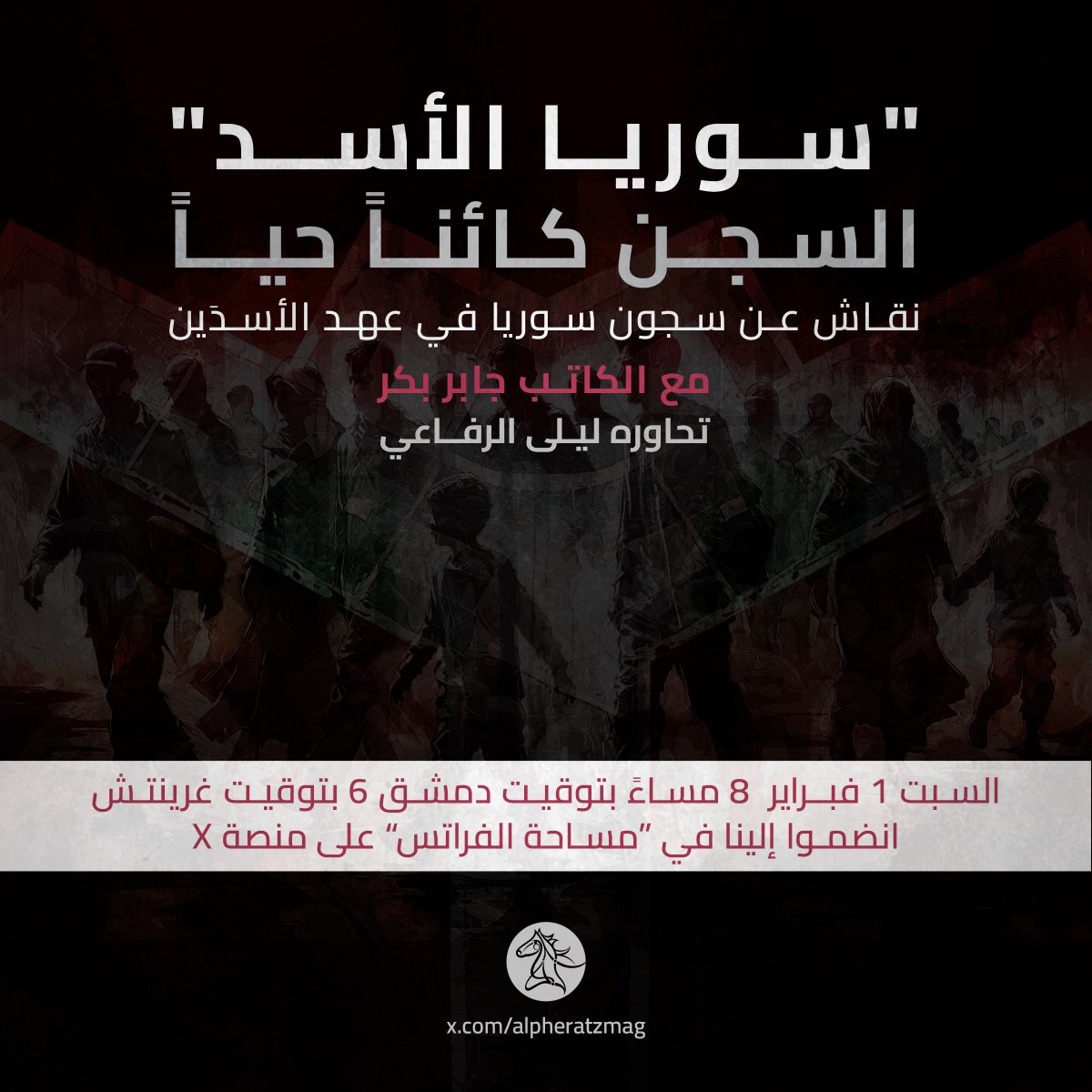 احتلت السجون والفروع الأمنية مساحةً شاسعةً من الفضاء العمراني السوري طوال عقود حكم عائلة الأسد. يجدها السوريون شاخصة أمامهم كأنها كائن حي يشارك في بناء إرادة الإنسان السوري، وتشيع عن قسوتها حكايا تفوق الأساطير، لذلك يقول الكاتب والروائي جابر بكر إن سقوط دولة الأسد في رأيه كان